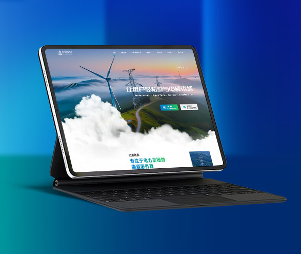 公司品牌网站建设解决方案,为企业打造高端网站形象